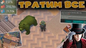 ТРАТИМ ВСЕ (СНОВА) В КРАТЕРЕ! Last Day On Earth Survival