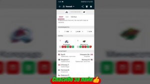 Нэшвилл - Виннипег / Колорадо - Миннесота | Прогноз на м?