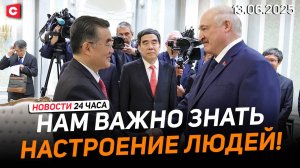 Лукашенко: Мы народные государства строим! | Угроза новой войны на Востоке | Новости 13.06