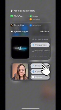 Как исправить качество картинки при видеозвонке в What’s App 🤔👆
