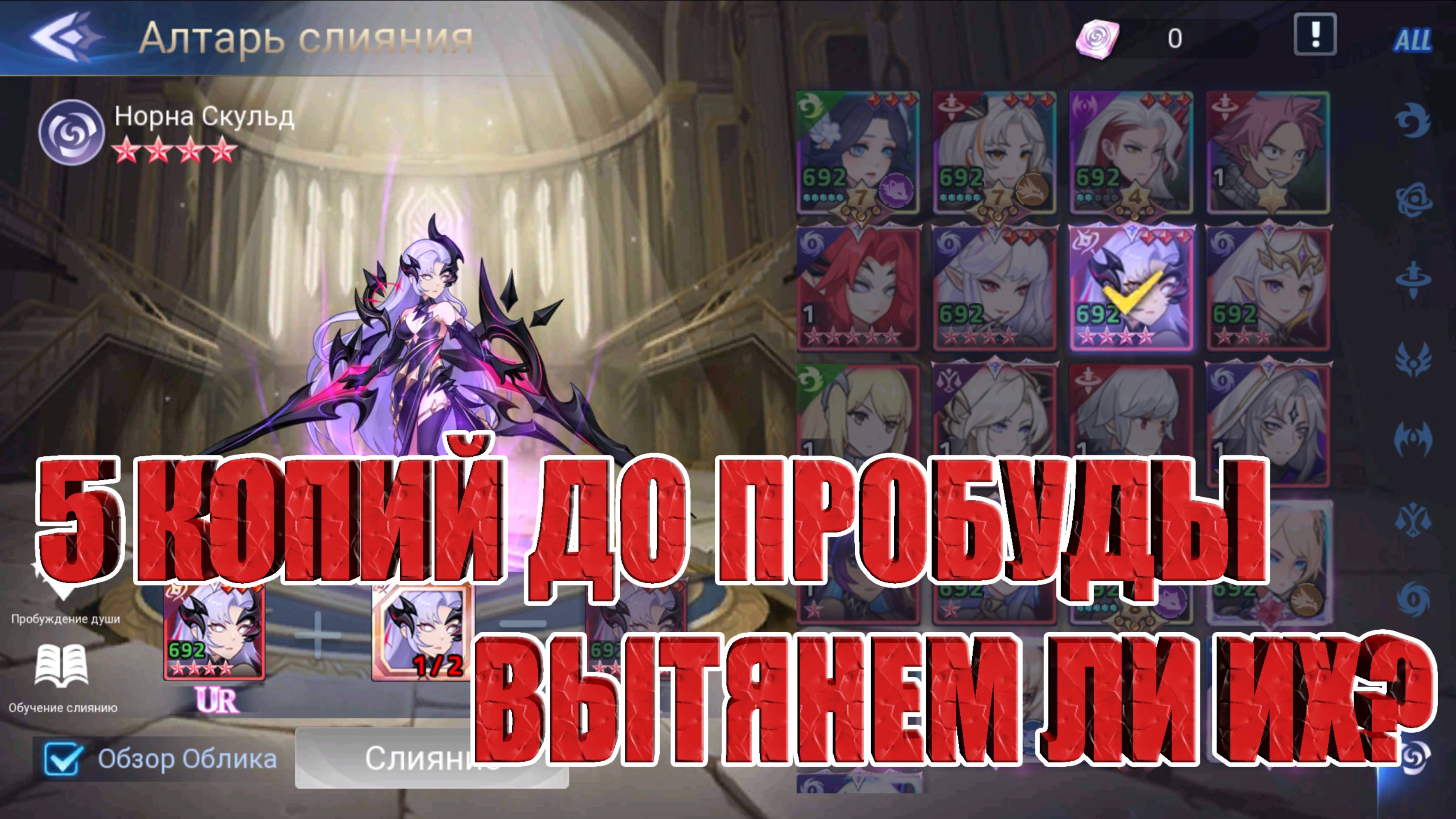 АСТРАЛЬНЫЙ АККАУНТ(10 СЕРИЯ) Mobile Legends: Adventure