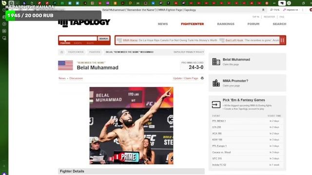 Разбор боёв Shevchenko vs Fiorot Muhammad vs Maddalena смотреть онлайн