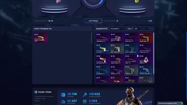 ОТКРЫЛ САМЫЙ ДОРОГОЙ БЕСПЛАТНЫЙ КЕЙС НА CYBERCASE!