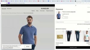 Как использовать Промокоды Kanzler