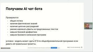Langchain - делаем AI chat бота поверх ваших документов // Курс «Machine Learning. Professional»