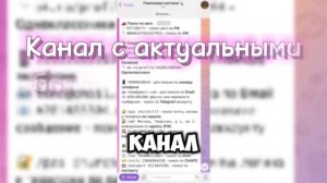 Как зайти в бота глаз Бога телеграмм