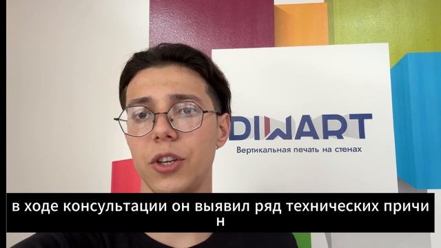 Помог настроить принтер. Полосы при печати настенным ? смотреть онлайн