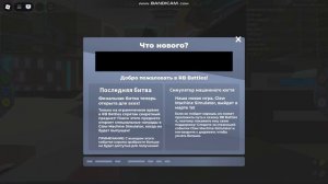 Как получить вещи Battle beam? Ответ здесь!