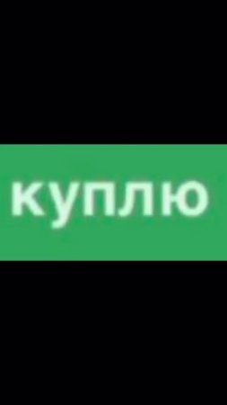 Хочешь велосипед😂😂😂
