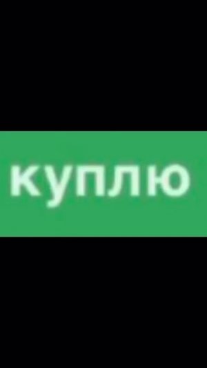 Хочешь велосипед😂😂😂