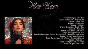 Нор Тари   |  Армянская музыка | Armenian music | Հայկական երաժշ