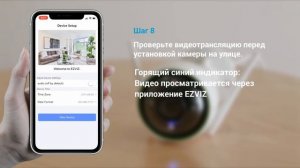 Инструкция ПО настройке камер Ezviz