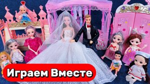 Играем в куклы БАРБИ 👗 Свадьба принцессы и наряды как в мультике для девочек