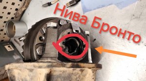 Массовая проблема Нивы Бронто, Легенды и Тревел. Купил Ниву после 2022 года, у тебя ЭТО случится...