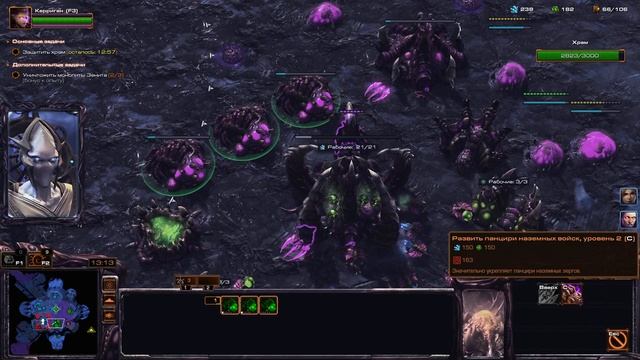 StarCraft 2 PvE. Керриган. (Эксперт) Миссия "Древний Храм". No comm смотреть онлайн