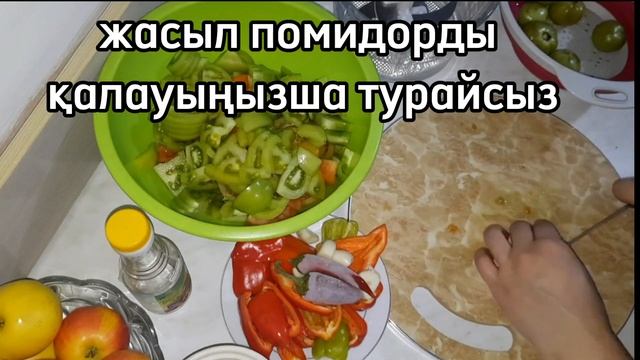 жасыл помидор зелёный помидор #салаты #салаты_закуски смотреть онлайн