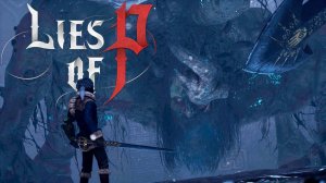 Lies of P: Overture #8 - Хранитель руин