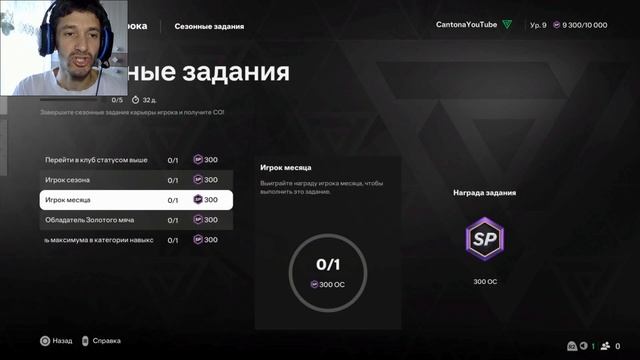 ГДЕ ВЫПОЛНЯТЬ ЗАДАЧИ ЛИГИ КЛУБОВ В FC 25 ★ КАК ВЫПОЛНИТЬ смотреть онлайн