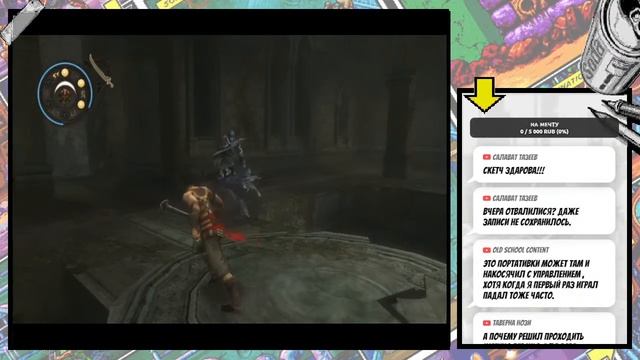 Prince of Persia Revelations (PSP) RUS СТРИМ смотреть онлайн