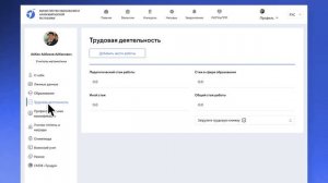 Инструкция по использованию системы «Мугалим»