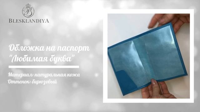 Обложка со стразами Инкрустация стразами Мастеркл?