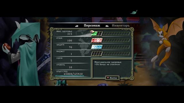 Ретроспектива: Dust An Elysian Tale Детально-Сюжетно-Гайдовый ?