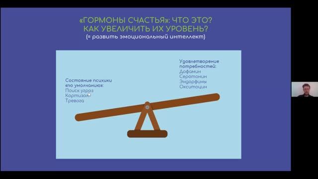 вебинар по стрессу