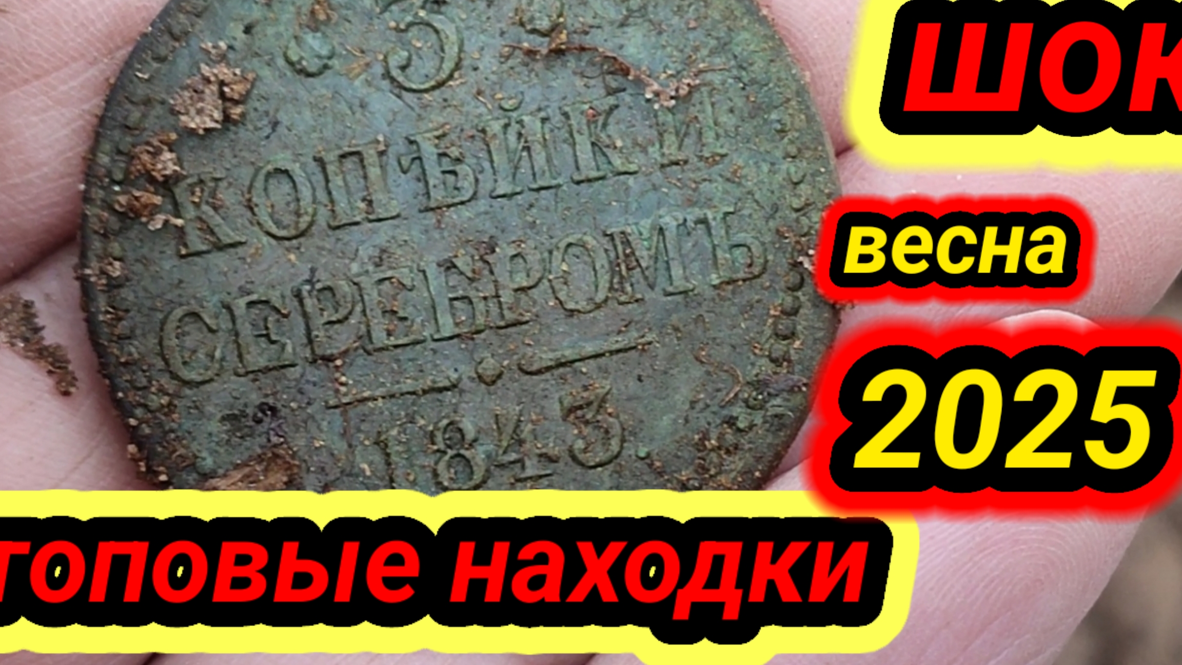 топ находки, шок смотреть онлайн