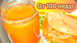 Яблочный гриб – натуральное лекарство от 100 болезней! Лечит суставы, раны, варикоз!