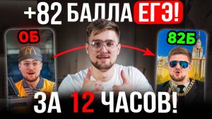 + 82 Балла на ЕГЭ по Математике за 12 часов! 1 СТРИМ и Ты Решишь ЕГЭ на 82 Балла! №13, 15, 16 с НУЛЯ