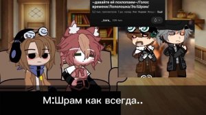 [♡Реакция Муската и Лололошки На Видео♡] -АУ- (Мускат, Лололошка) -ЧО-