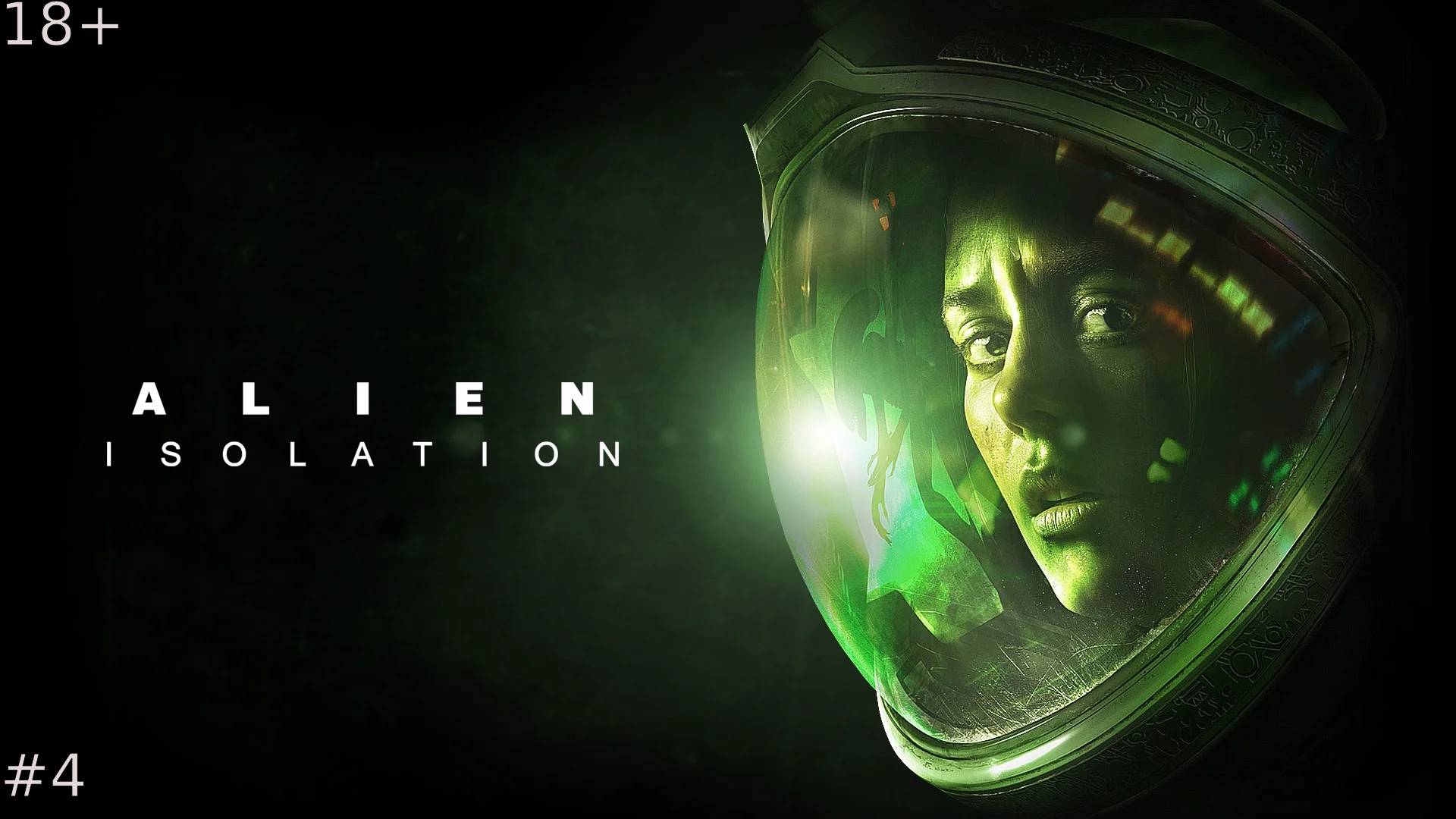 ⚫️Alien: Isolation⚫️Прохождение⚫️#4⚫️ЭПИЧНЕЙШЕЕ ПРОДОЛЖЕНИЕ⚫️PC⚫️