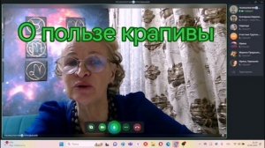 О пользе крапивы.mp4