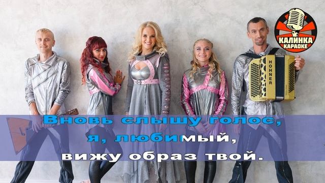Калинка караоке "Уренгой", Алена Мальцева. Плюс смотреть онлайн