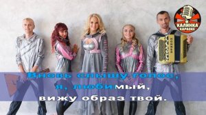 Калинка караоке "Уренгой", Алена Мальцева. Плюс