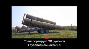 Транспортировщик рулонов TRB20L (Навигатор)