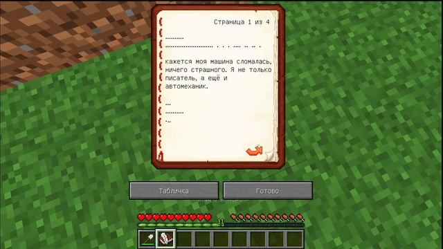 Я нашёл заброшенную машину в лесу в Minecraft | GREEN🏝️ Minecraft смотреть онлайн