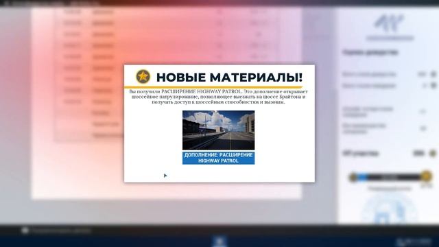 Дежурство на служебном автомобиле►Police simulator: patrol officers смотреть онлайн