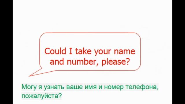 Русско-Английский Разговорник По телефону II Russian-English P смотреть онлайн
