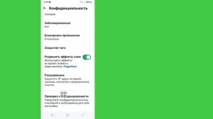 Как разрешить эффекты камеры в WhatsAppНовое обновление ||