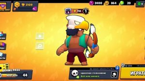 Как сделать переливающийся ник в brawl