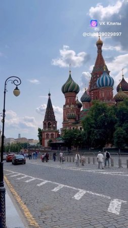 Москва