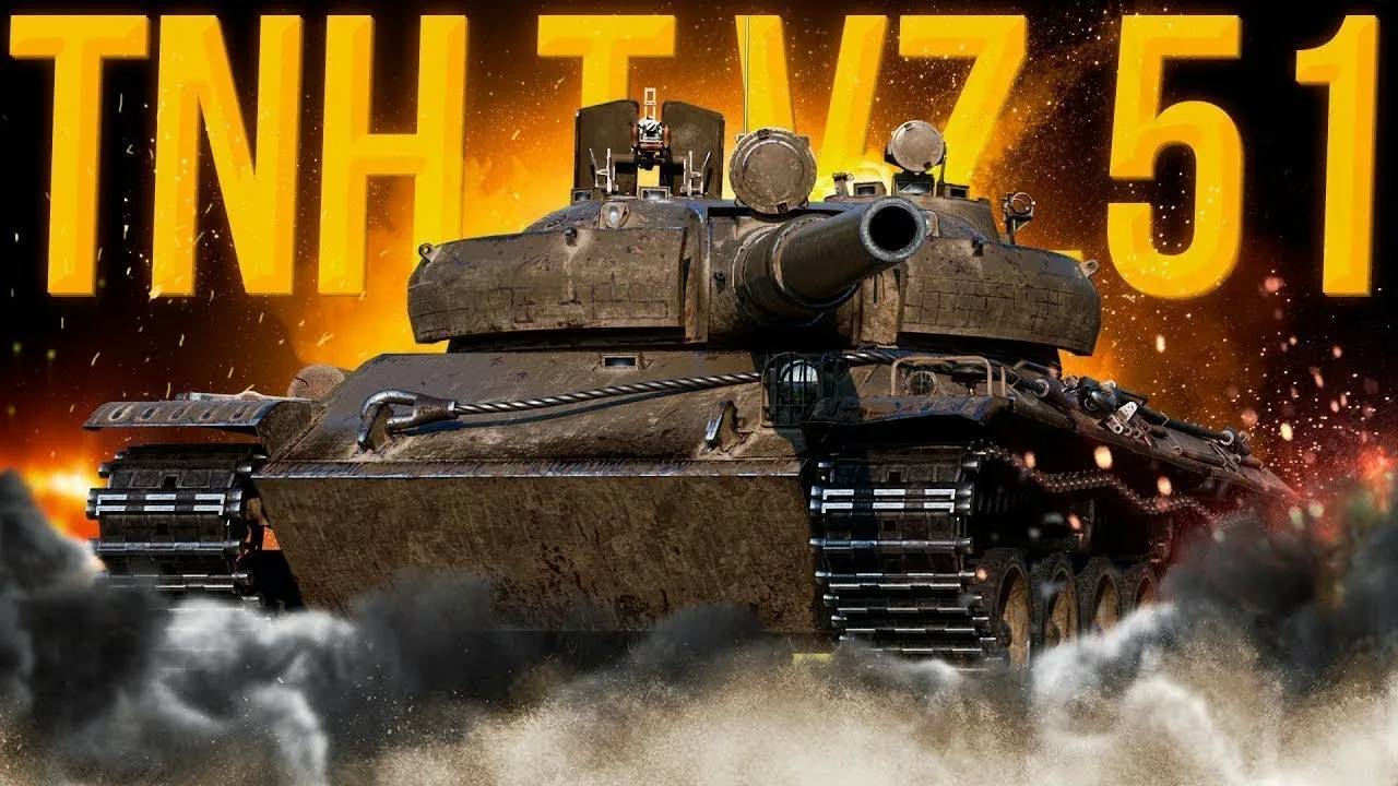 World of Tanks ,,Мастер,, на TNH T Vz.51