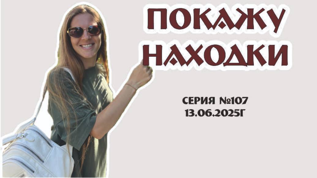 ВИДЕО-ОБЗОР на отдыхе! НОВИНКИ! ВИНТАЖ! СЕРВИРОВКА! ПОСУДА!