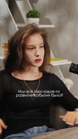 Думала что это просто ОБРАЗ. СМОТРИ ПОДКАСТ НА КАНАЛЕ