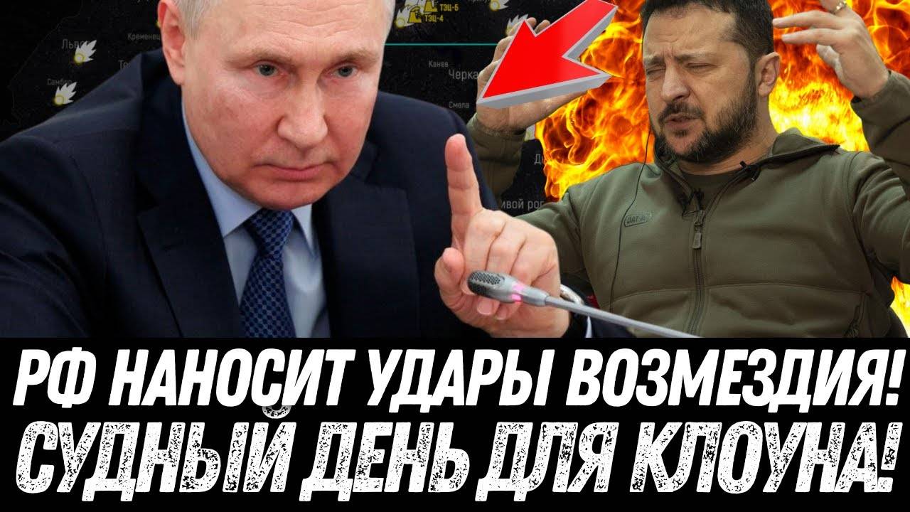 ПАНИКА! Киевское руководство – НИКТО НЕ ОЖИДАЛ российского ответа!
