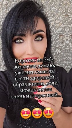 Мой возраст