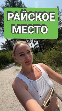 То самое место мечты всего в 20 минутах от Геленджика #голубаябездна #геленджик #пляж