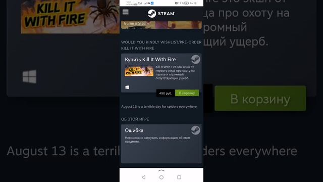 Как скачать Hello Neighbor в Альфа 4 я на компьютере через Steam