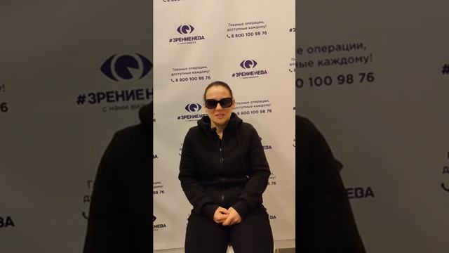 Отзыв о лазерной коррекции зрения в клинике "Зрение Нева", 88001009876